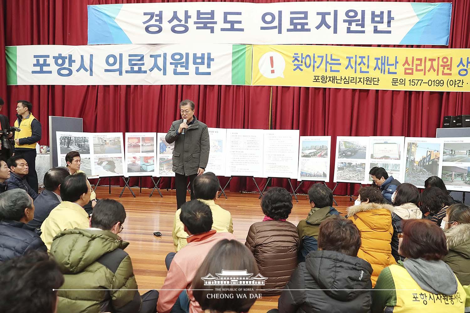 포항 지진피해 현장 점검(흥해 실내체육관)