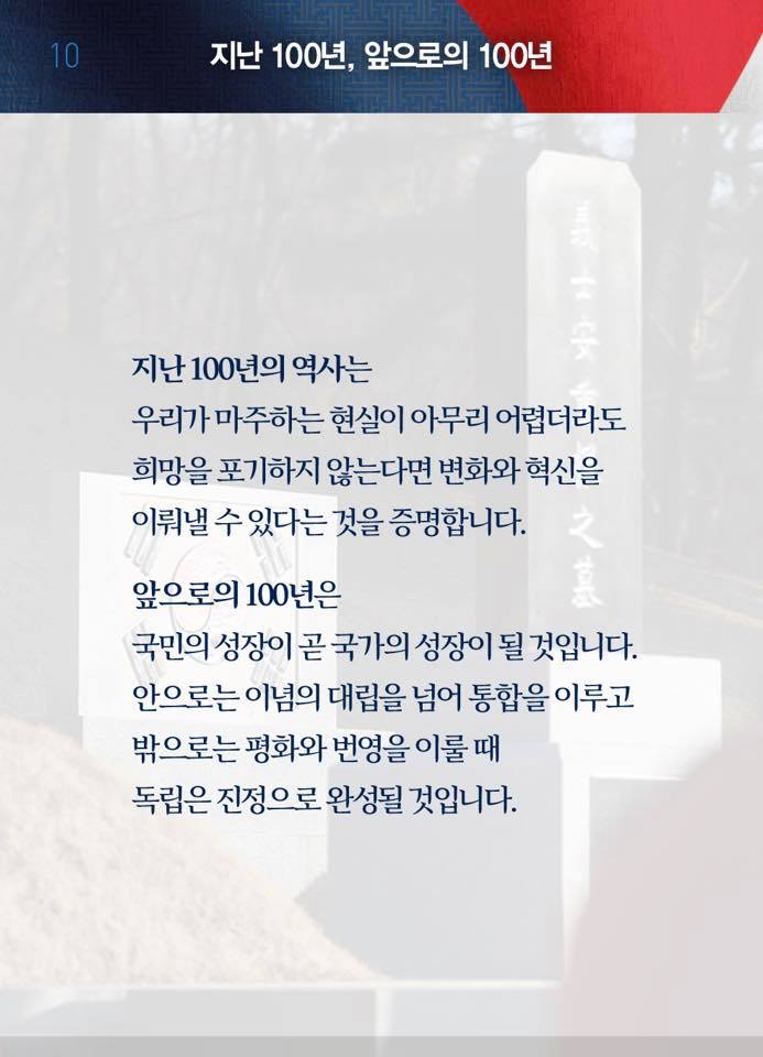 새로운 100년을 시작합니다