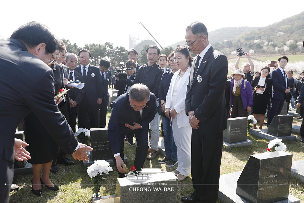 제70주년 4.3희생자 추념식