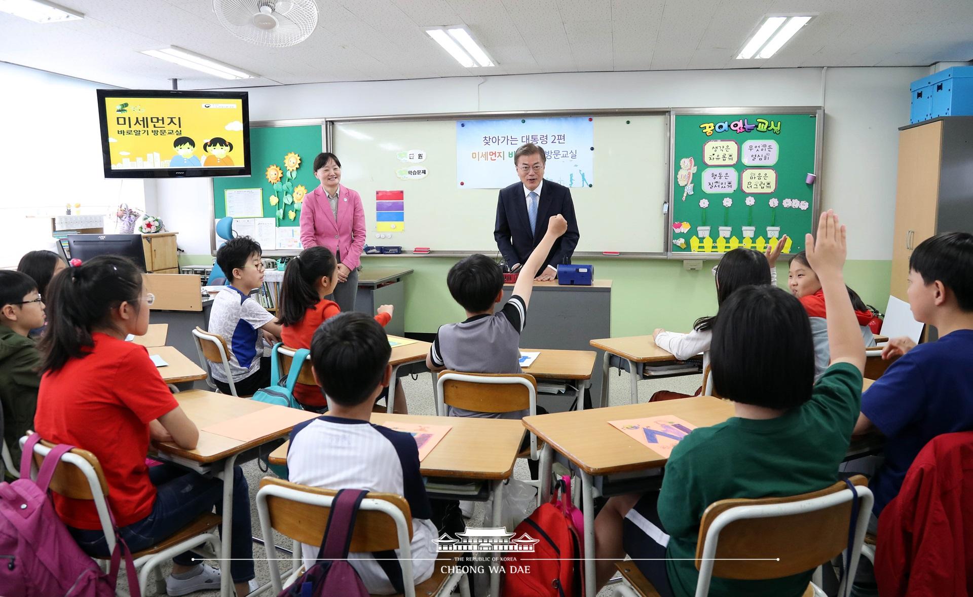 문재인 대통령_미세먼지관련 은정초교방문