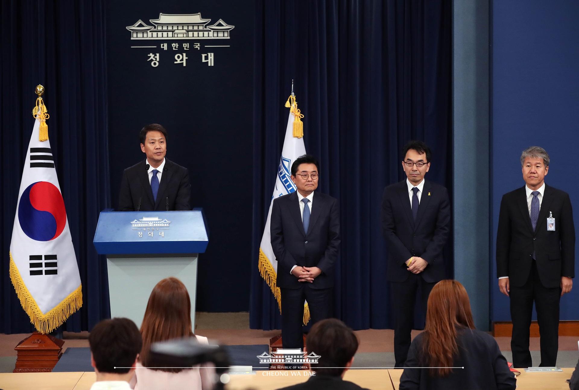 임종석 비서실장_정무 사회 사회혁신 인사발표