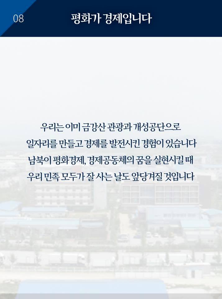 평화와 번영이 진정한 광복입니다