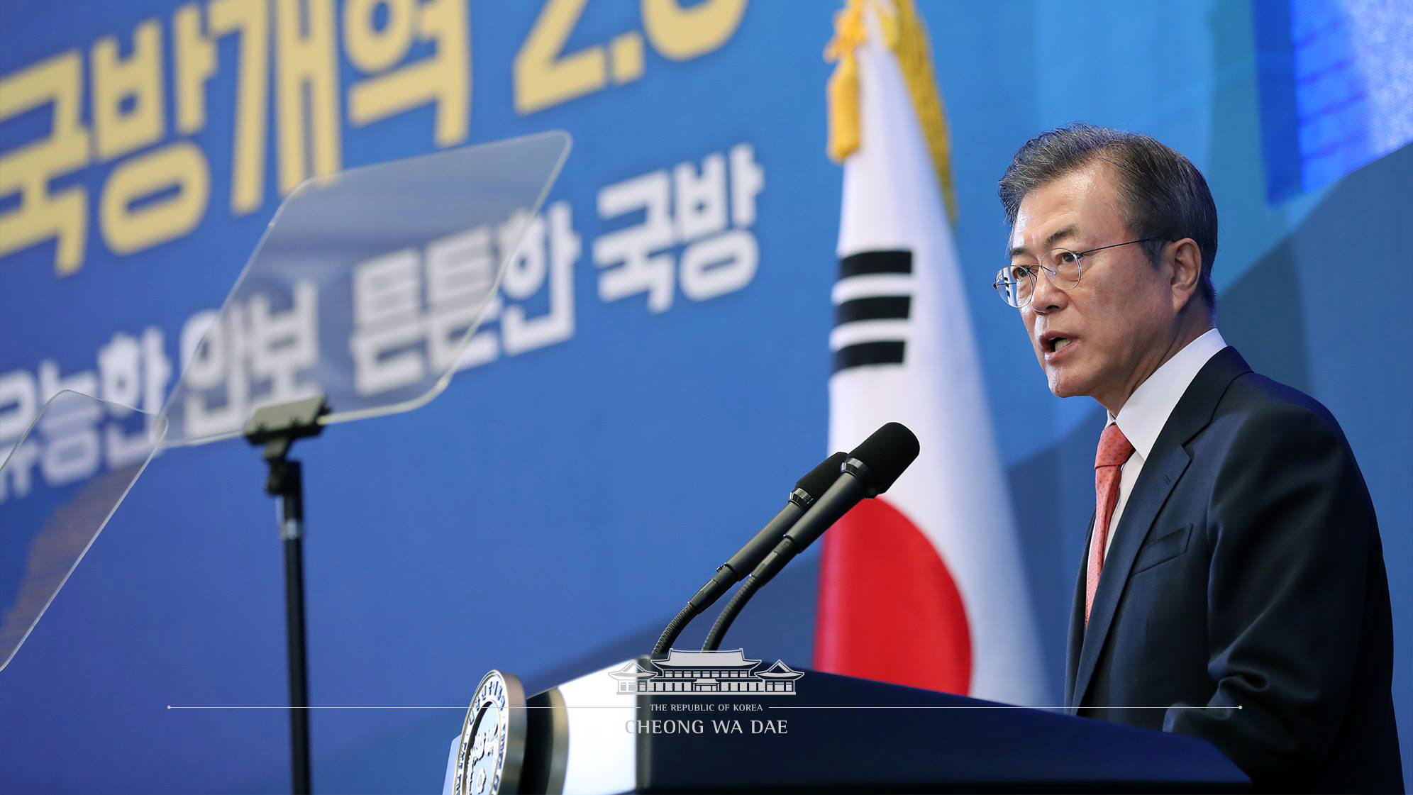 < 국방개혁2.0>에 참석한 문재인 대통령 국민을 두려워하는 군대가 되어야 합니다