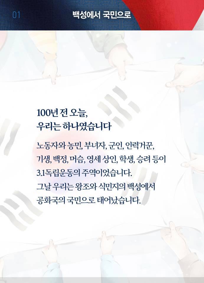 새로운 100년을 시작합니다