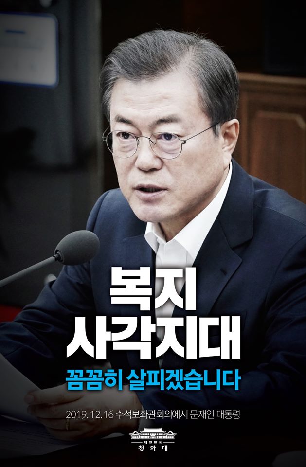 아직도 부족한 점이 많습니다.
40대 맞춤형 고용지원 정책 마련을 비롯해 복지 사각지대까지 꼼꼼히 살펴 정책을 추진하겠습니다.
또한, 1인 가구에 대한 특별 점검과 대책도 마련하겠습니다.
수석보좌관회의에서 문재인 대통령의 발언으로 오늘의한장 전해드립니다.