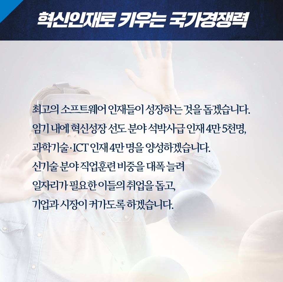 평화도, 혁신 성장도, 포용국가도 우리는 이뤄낼 것입니다 - 2019 문재인 대통령 신년연설