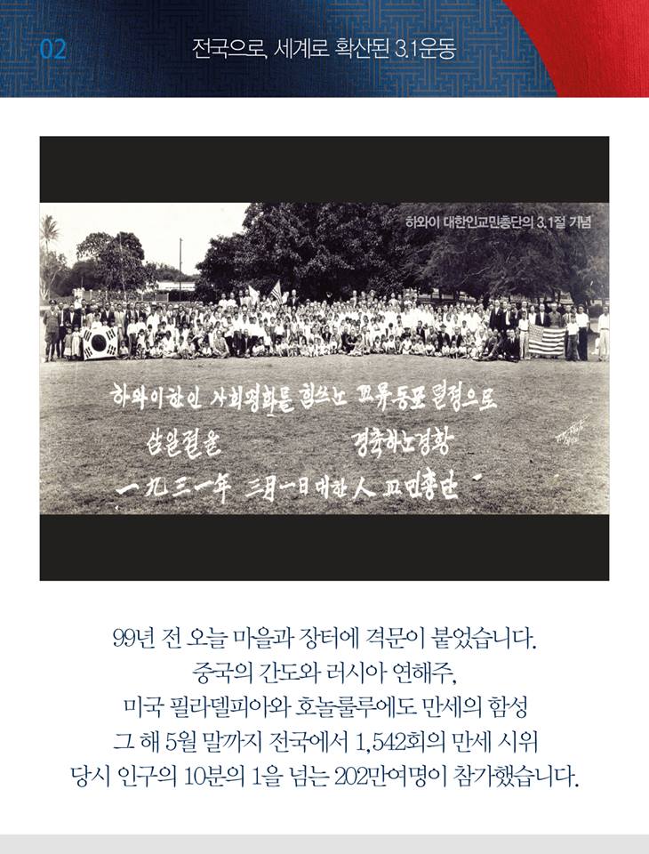 제 99주년 3.1절 기념사 카드뉴스