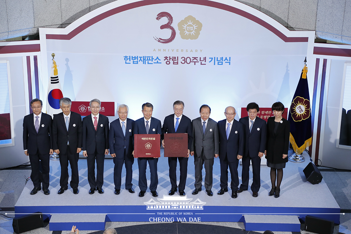 헌법재판소 창립 30주년 기념식