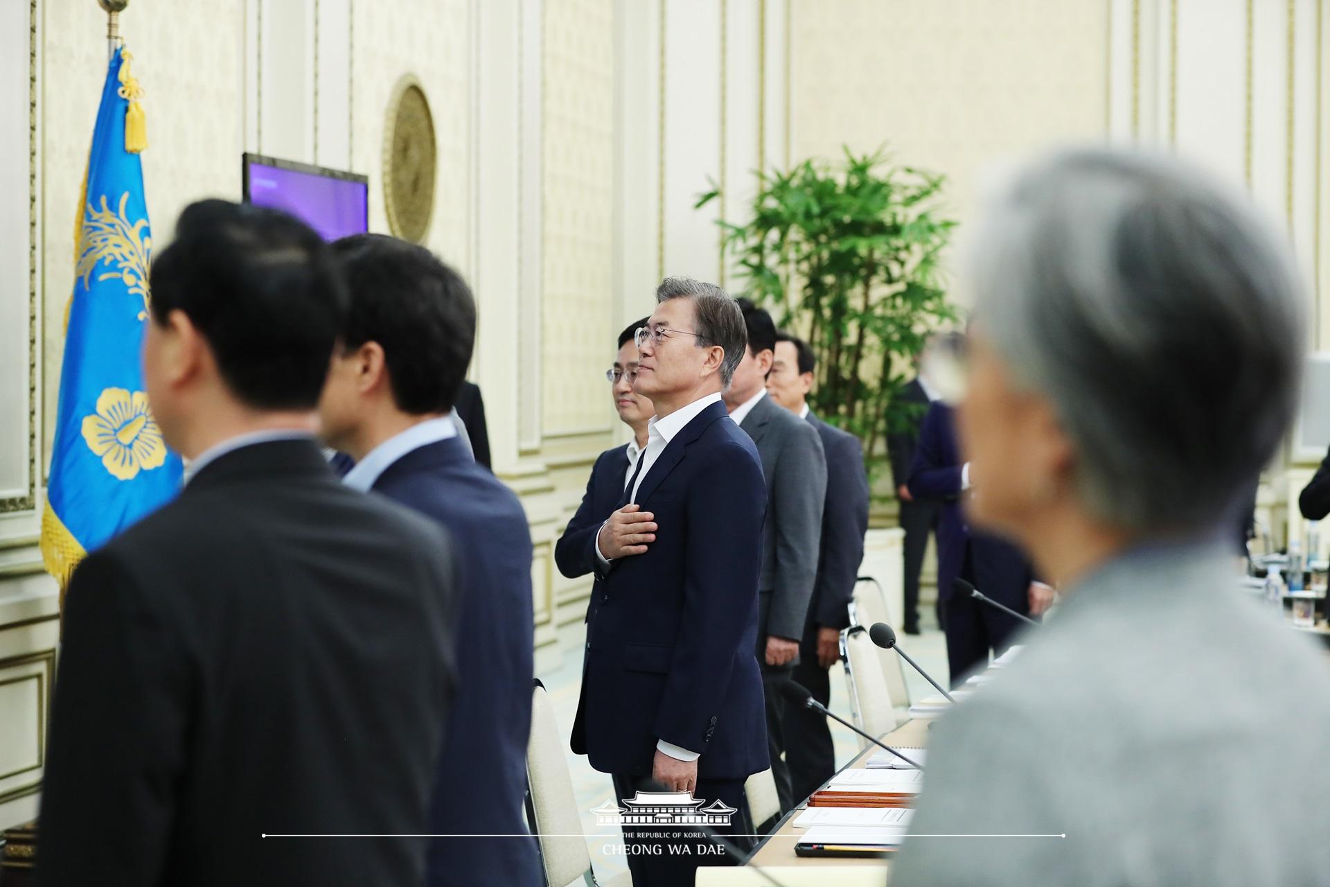 2017 국가재정전략회의