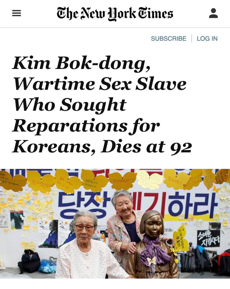 세계가 추모하는 평화, 인권운동가. 김복동 할머니를 기립니다