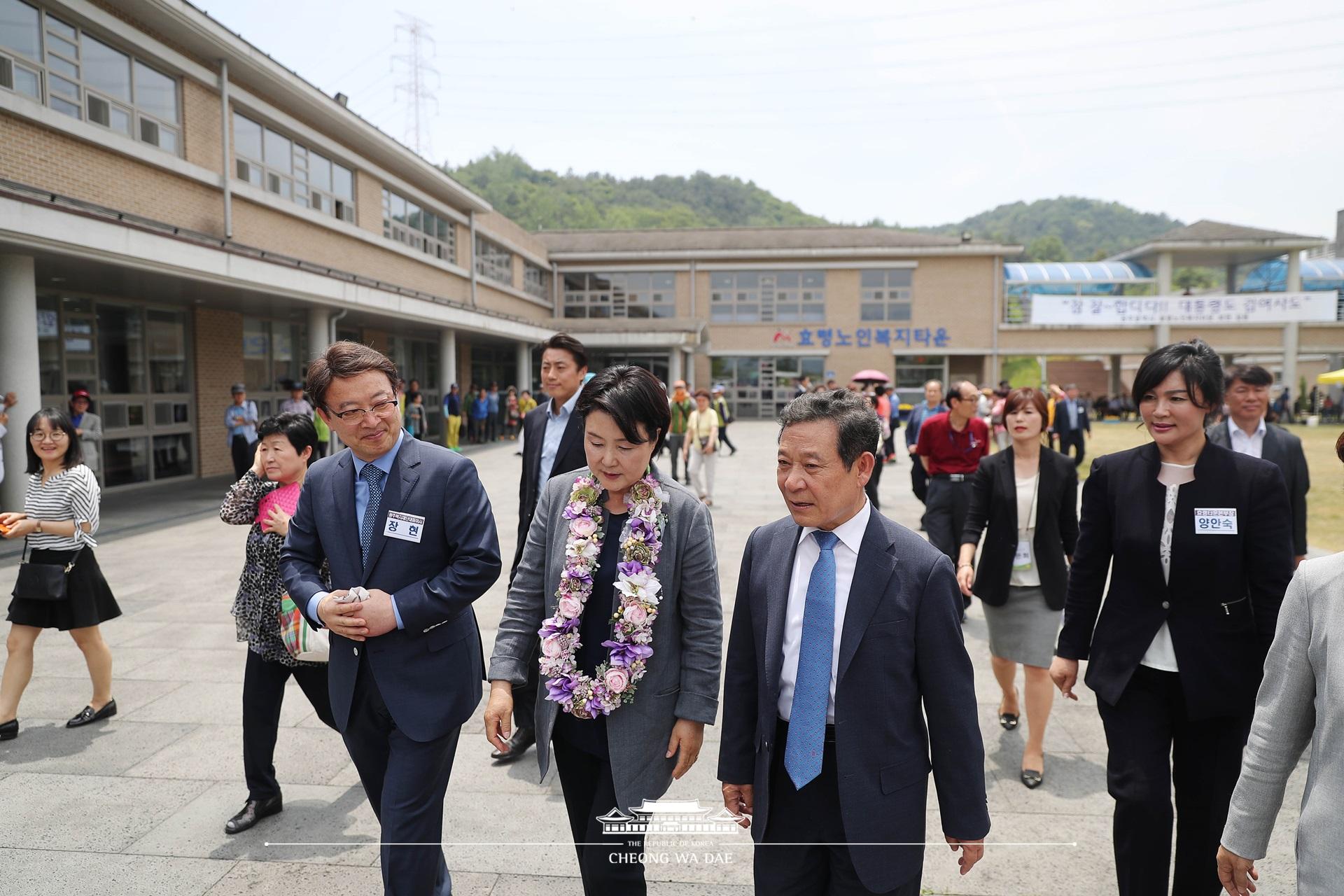 김정숙 여사_효령노인복지타운