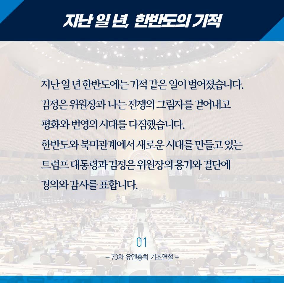 한반도의 기적에서 동북아 평화, 모든 이를 위한 평화로