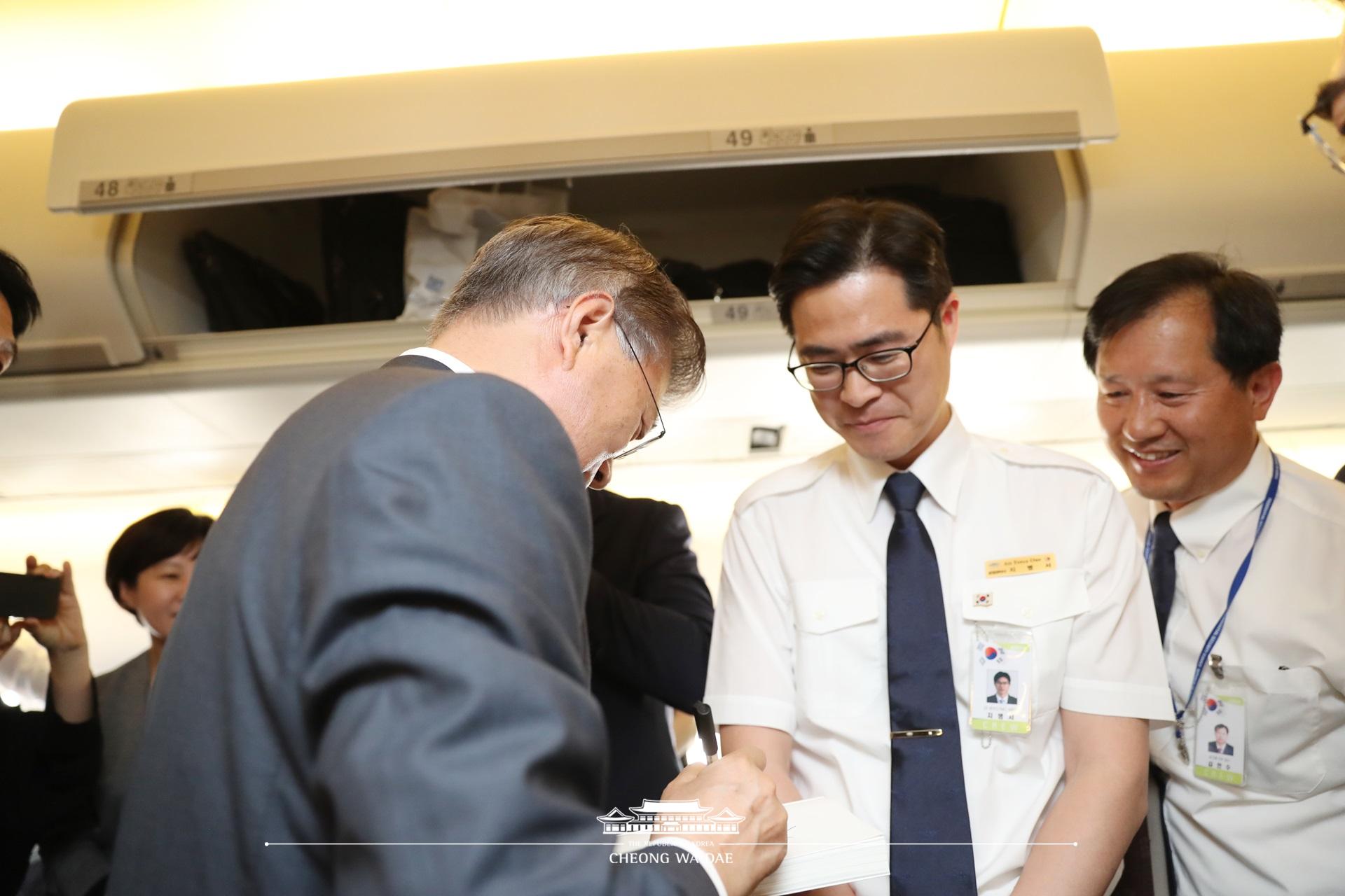 G20_한국 오는 비행기안