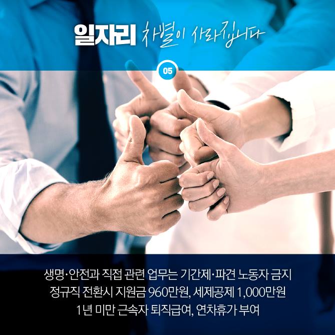 일자리 정책 5년 로드맵