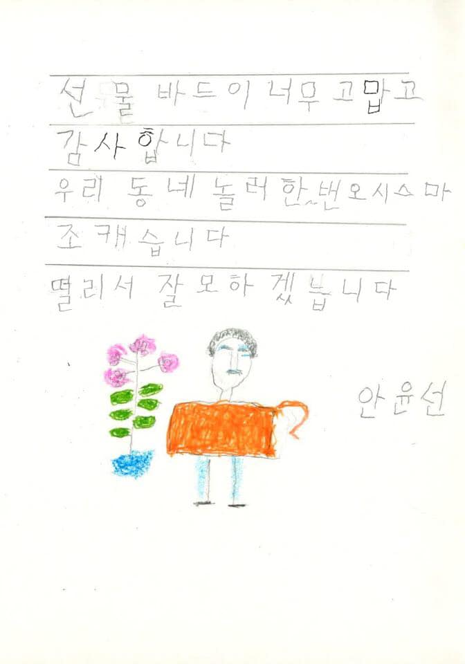 영화 '칠곡가시나들' 할머니들에게서 편지가 왔습니다