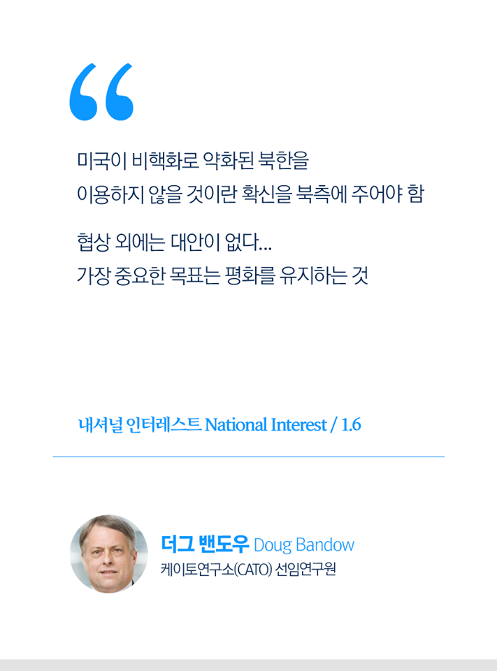 2차 북미정상회담, 세계의 전문가들은 이렇게 바라봅니다