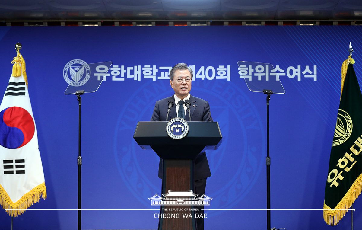 유한대학교 졸업식