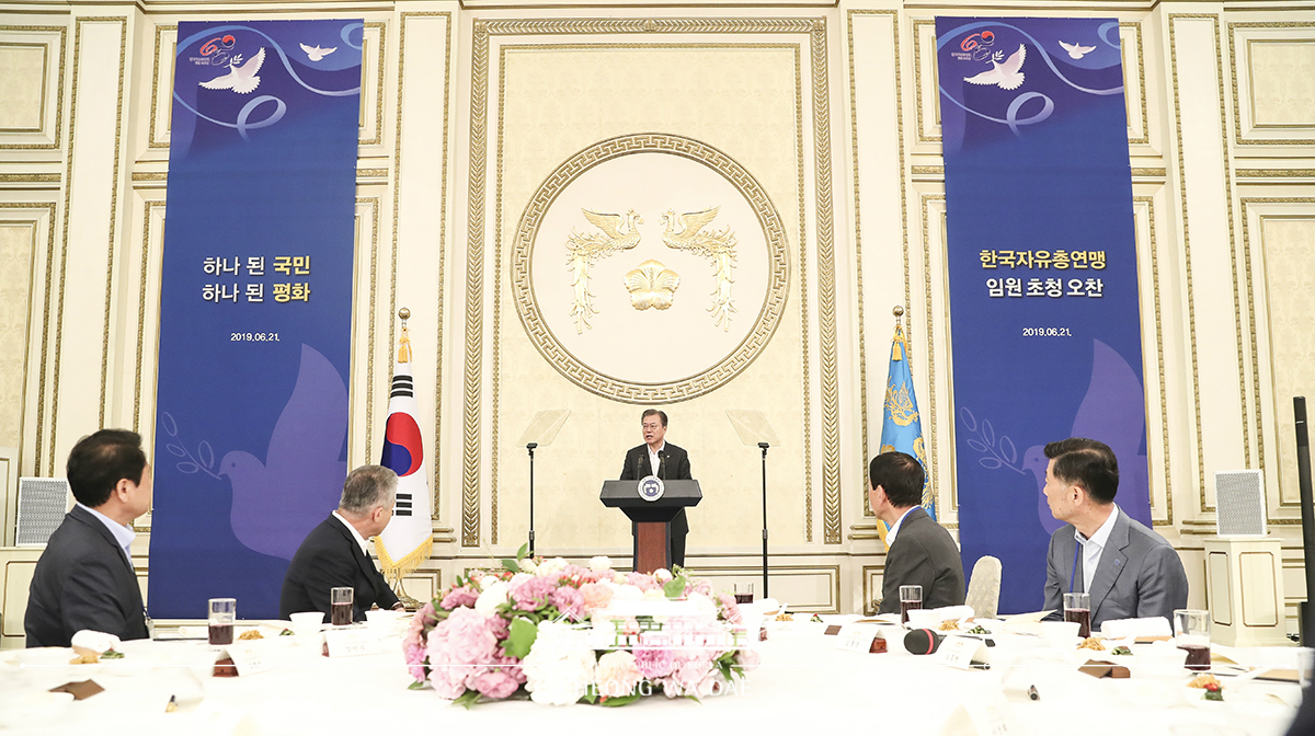 한국자유총연맹 임원 초청 오찬