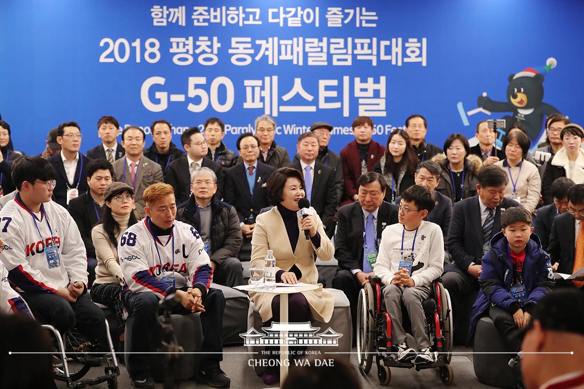 김정숙여사, 함께 준비하고 다같이 즐기는 2018 평창 패럴림픽 페스티벌