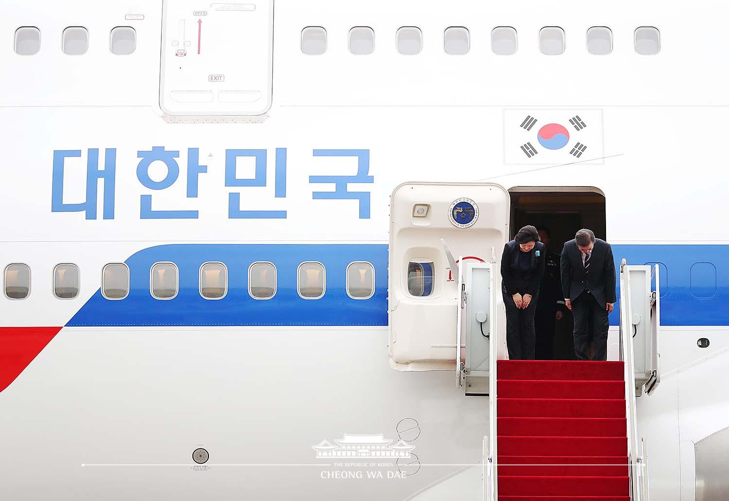 서울공항 출발행사