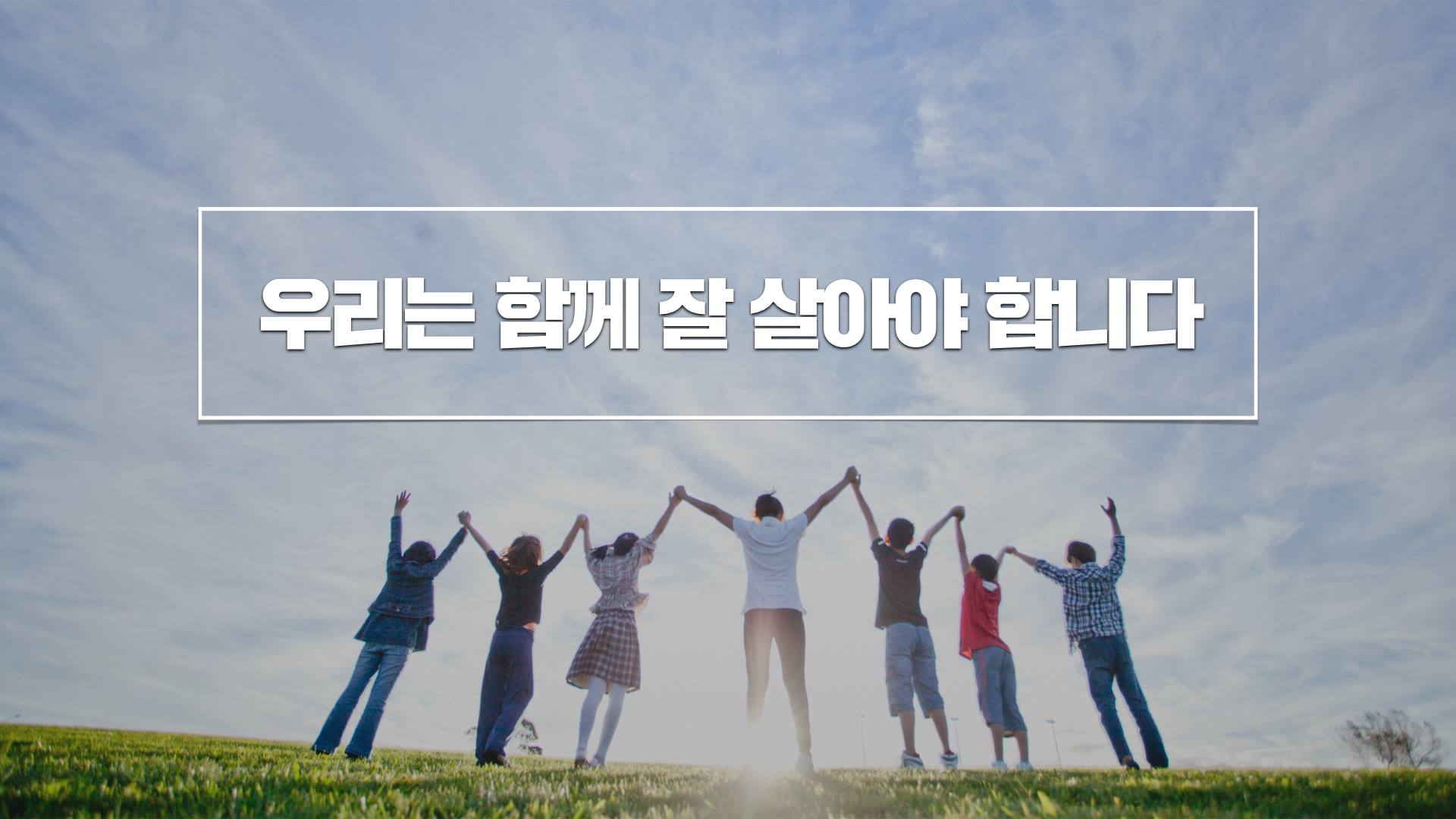 문재인 대통령 2019년 예산안 관련 시정연설 핵심요약Ⅰ