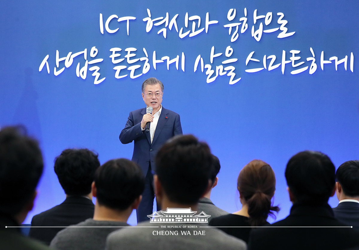 ICT 혁신과 제조업의 미래 콘서트