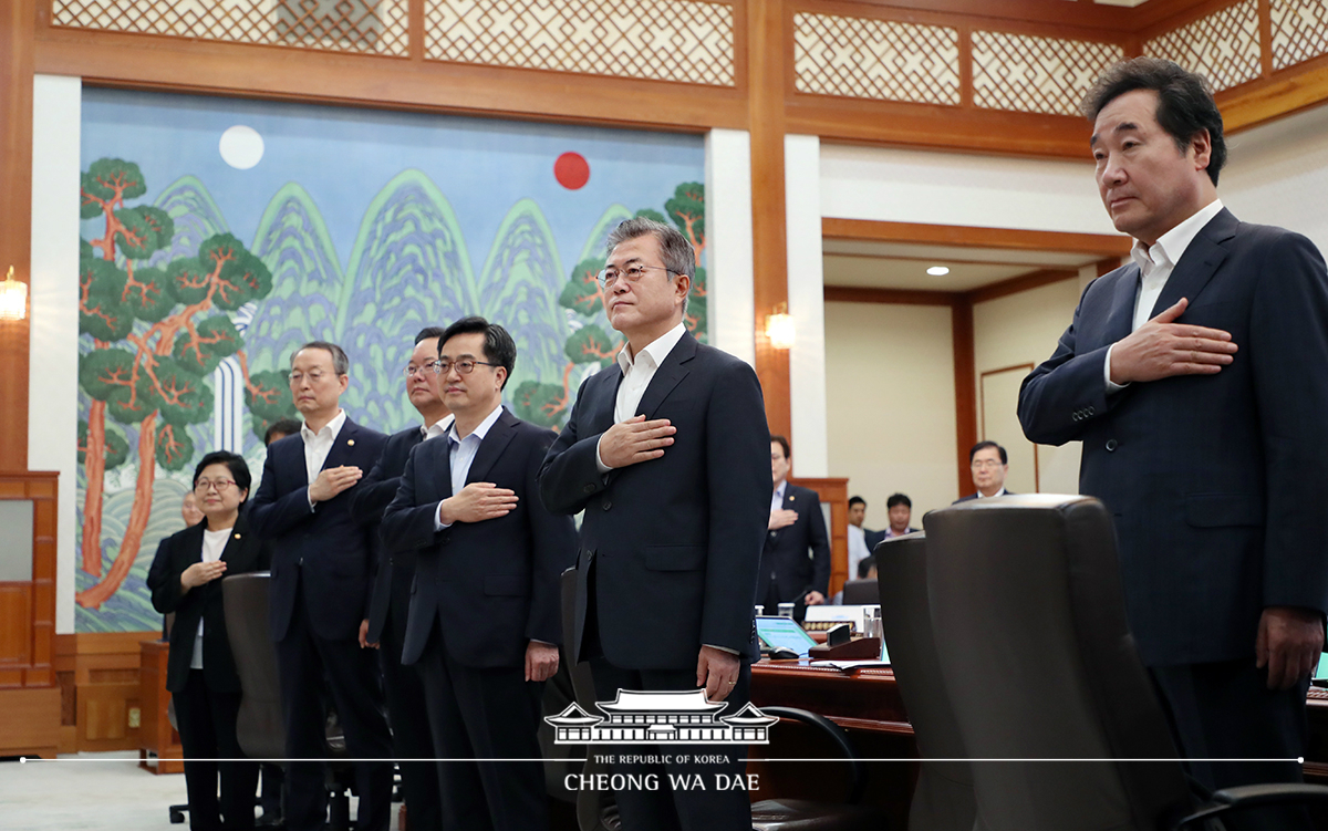 제37회 국무회의