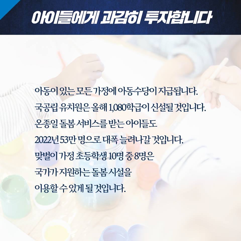 평화도, 혁신 성장도, 포용국가도 우리는 이뤄낼 것입니다 - 2019 문재인 대통령 신년연설