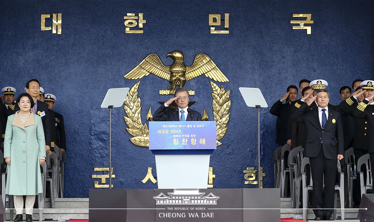 해군사관학교 제73기 졸업 및 임관식