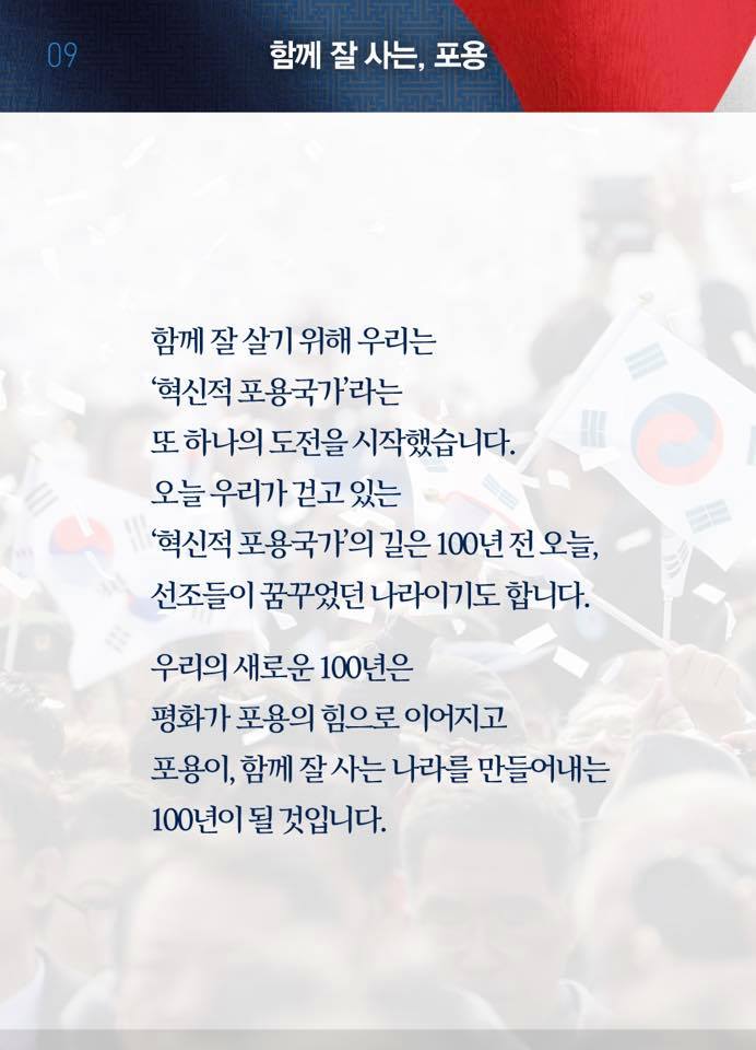 새로운 100년을 시작합니다