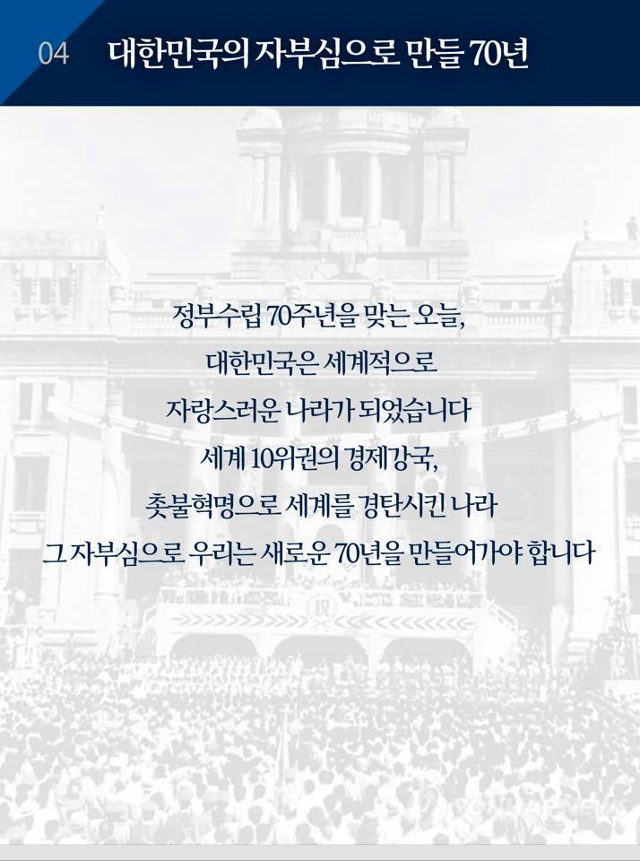 평화와 번영이 진정한 광복입니다