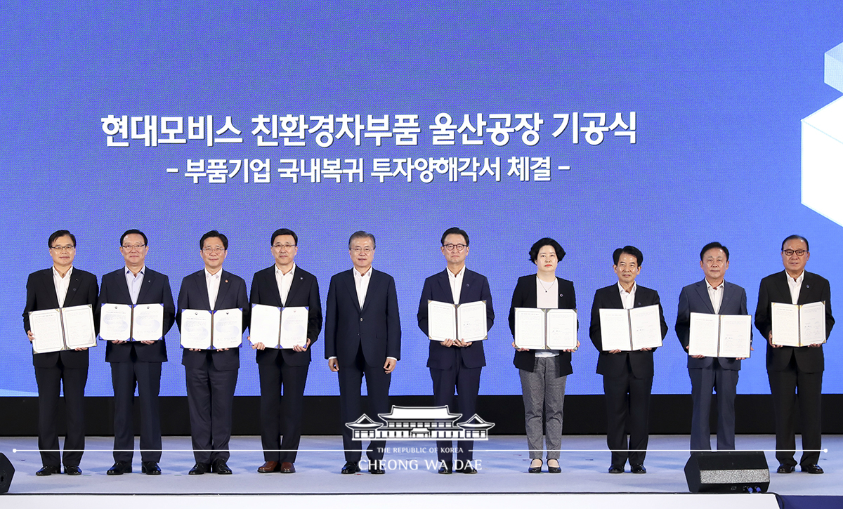 현대모비스 친환경차 부품 울산공장 기공식