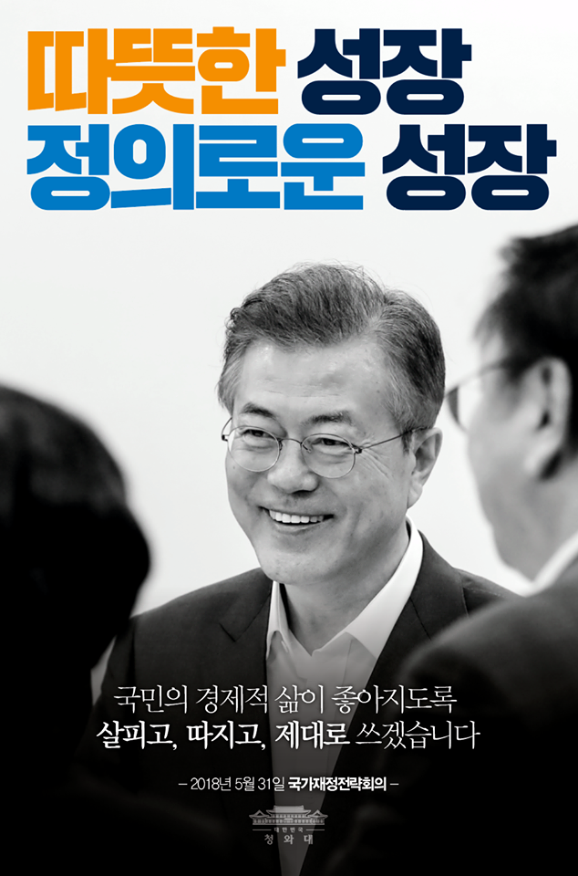 국가의 정책을 실현하는 수단, 재정! 
국민의 경제적 삶이 좋아지도록 
살피고, 따지고, 제대로 쓰겠습니다