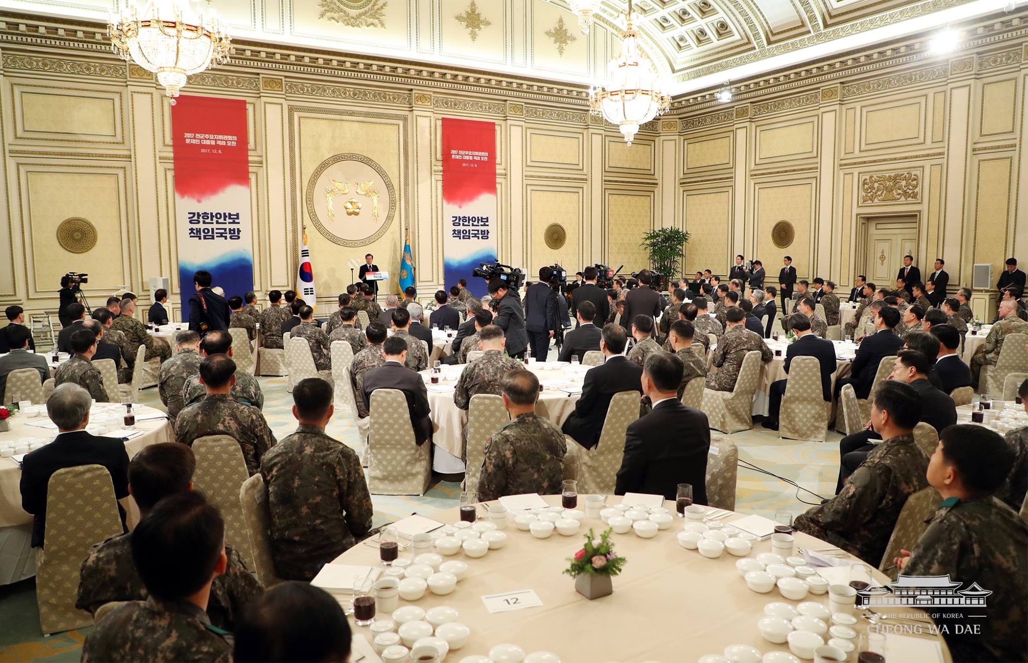 전군 주요지휘관 격려 오찬