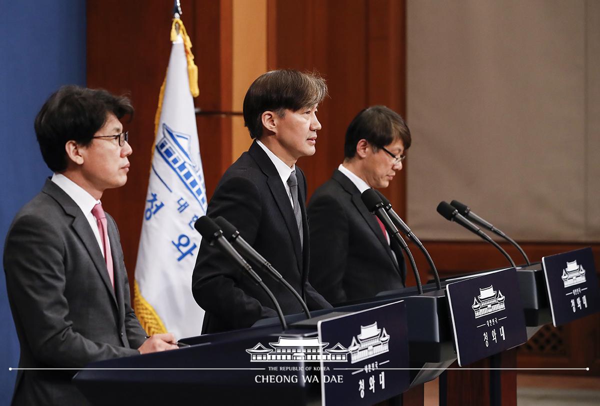 조국 민정수석, 기본권·국민주권 강화 관련 헌법개정안 발표