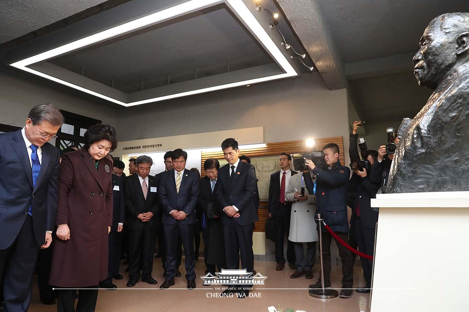 임시정부청사 방문