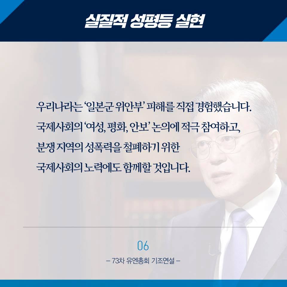 한반도의 기적에서 동북아 평화, 모든 이를 위한 평화로