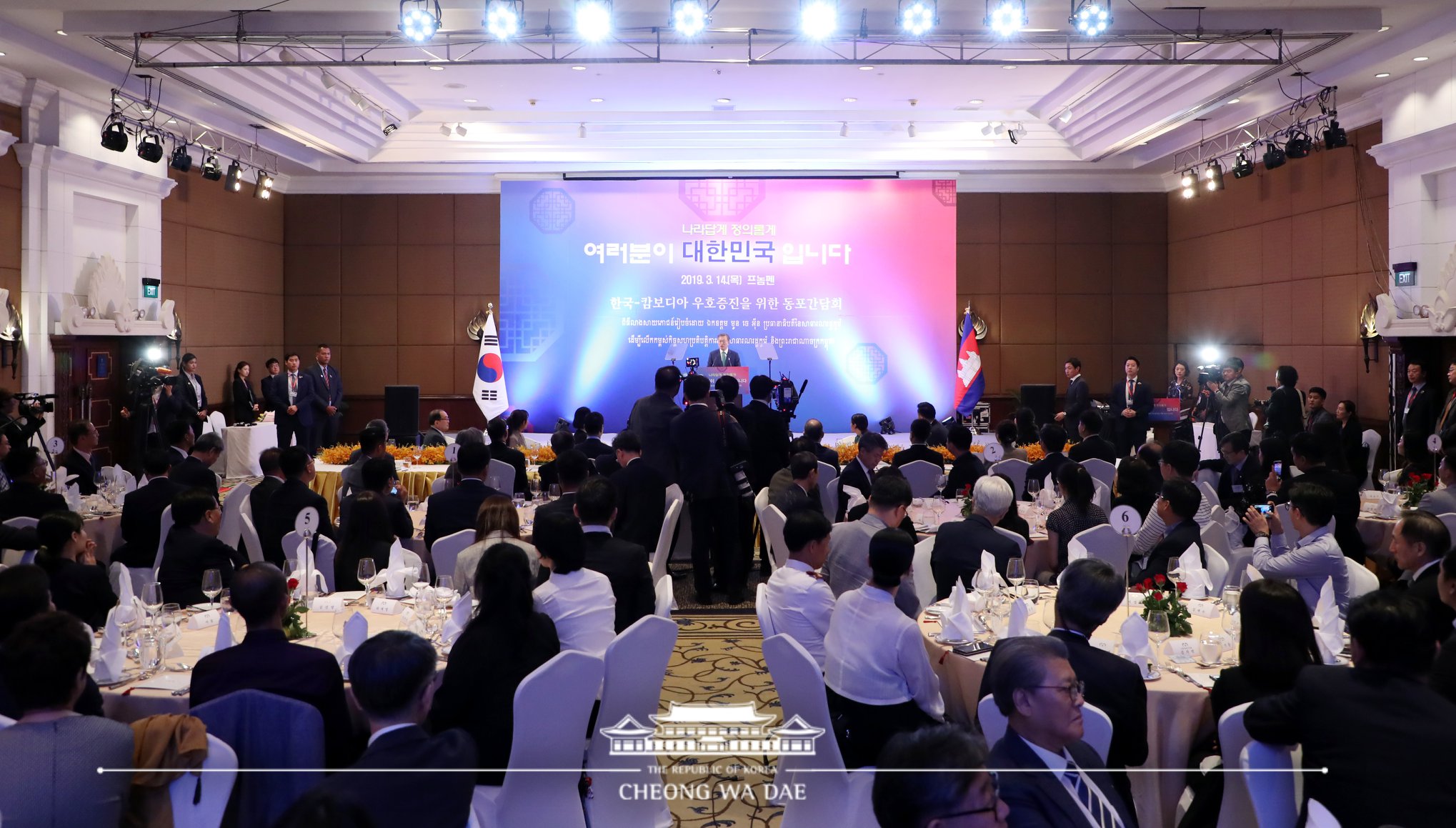 한국-캄보디아 우호증진을 위한 동포간담회 인사말