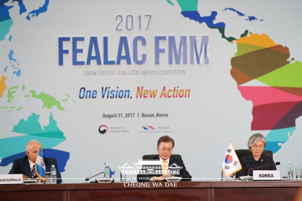 FEALAC(동아시아라틴아메리카협력포럼) 외교장관회의 개회식