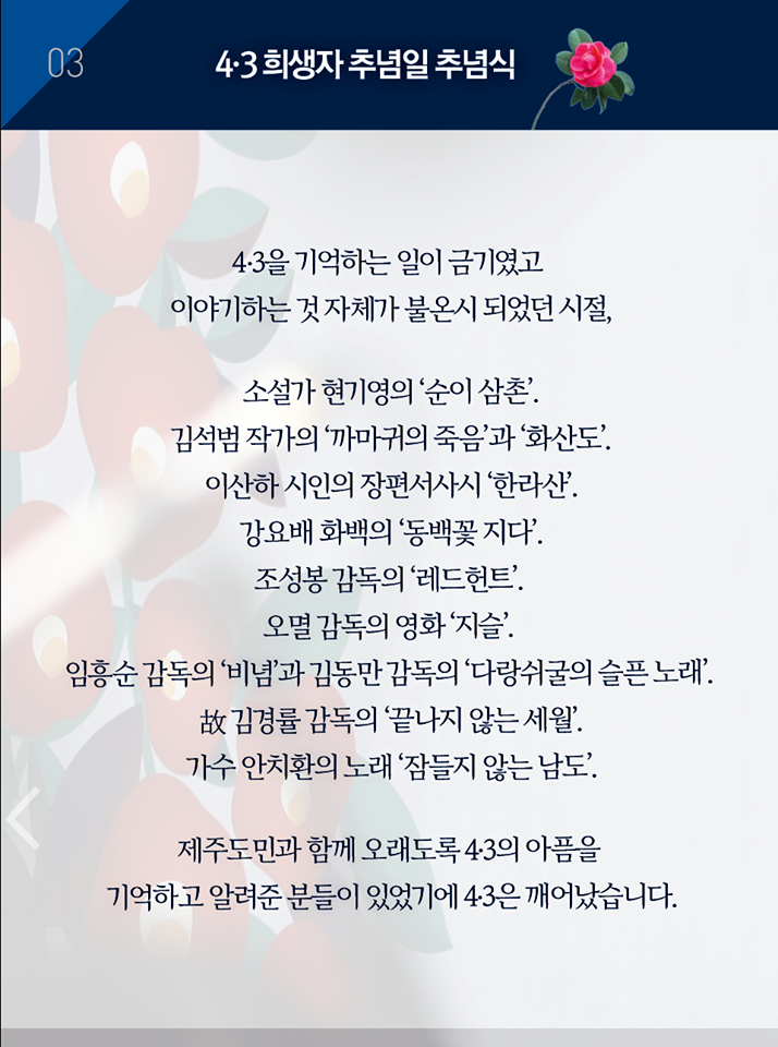  여러분, 제주에 봄이 오고 있습니다