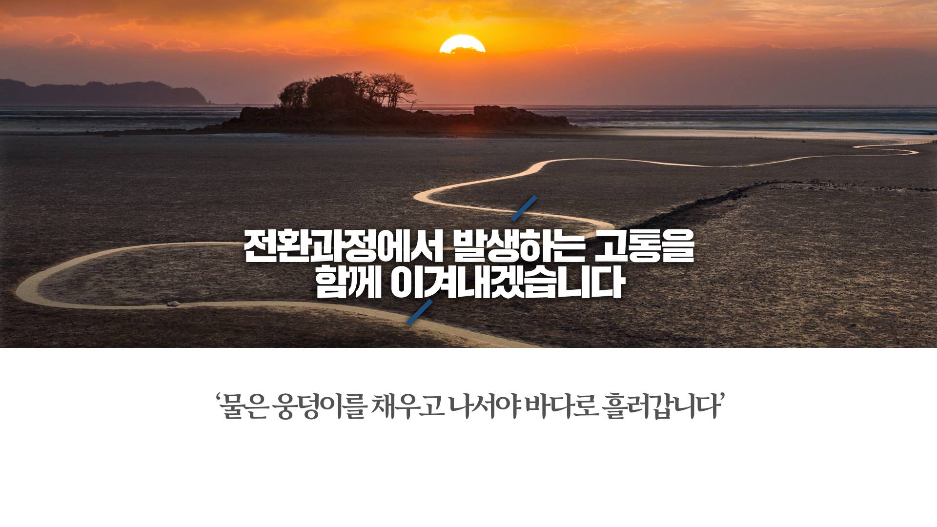 문재인 대통령 2019년 예산안 관련 시정연설 핵심요약Ⅰ