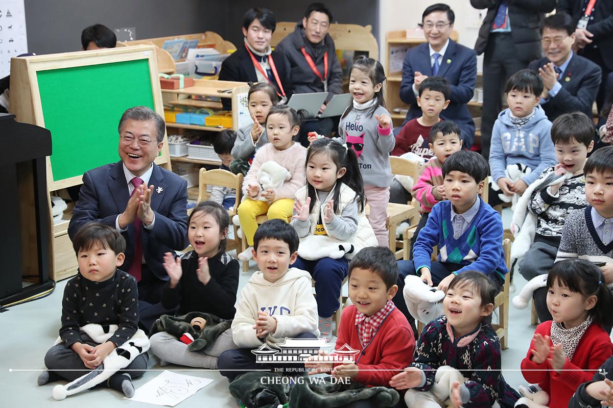 내 삶이 달라진다. 국공립어린이집 방문