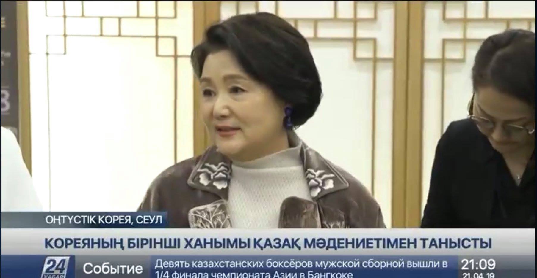 카자흐스탄 언론이 전하는 문재인 대통령의 국빈방문