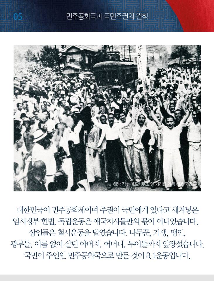 제 99주년 3.1절 기념사 카드뉴스