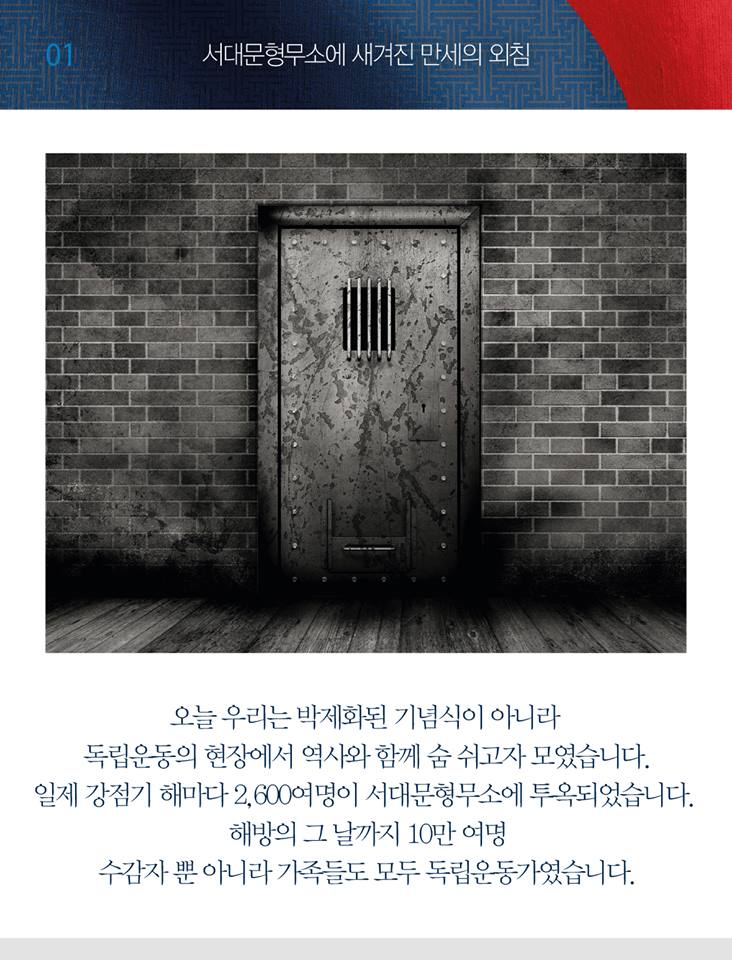 제 99주년 3.1절 기념사 카드뉴스