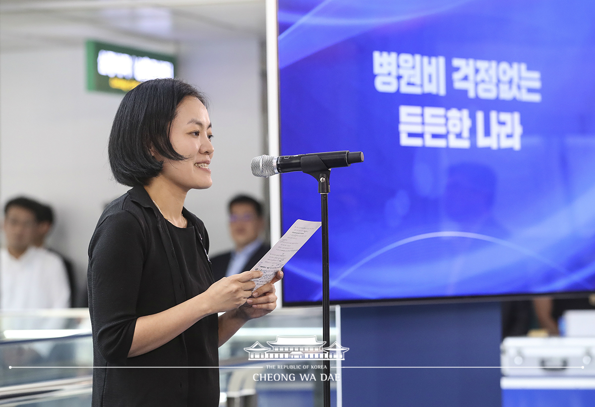 건강보험 보장성 강화대책 2주년 성과 보고대회