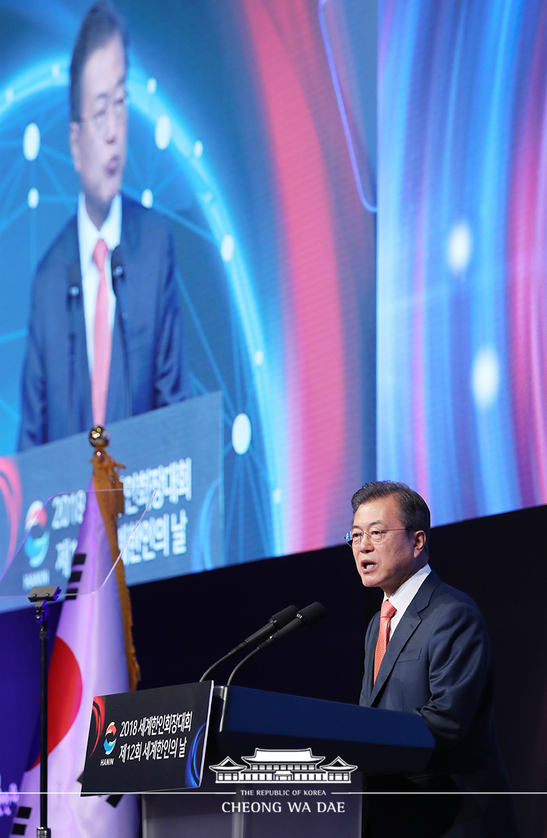 제12회 세계한인의 날 기념식 및 2018 세계한인회장대회