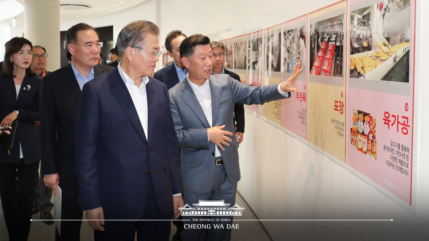 식품산업 활성화 기업 현장 방문