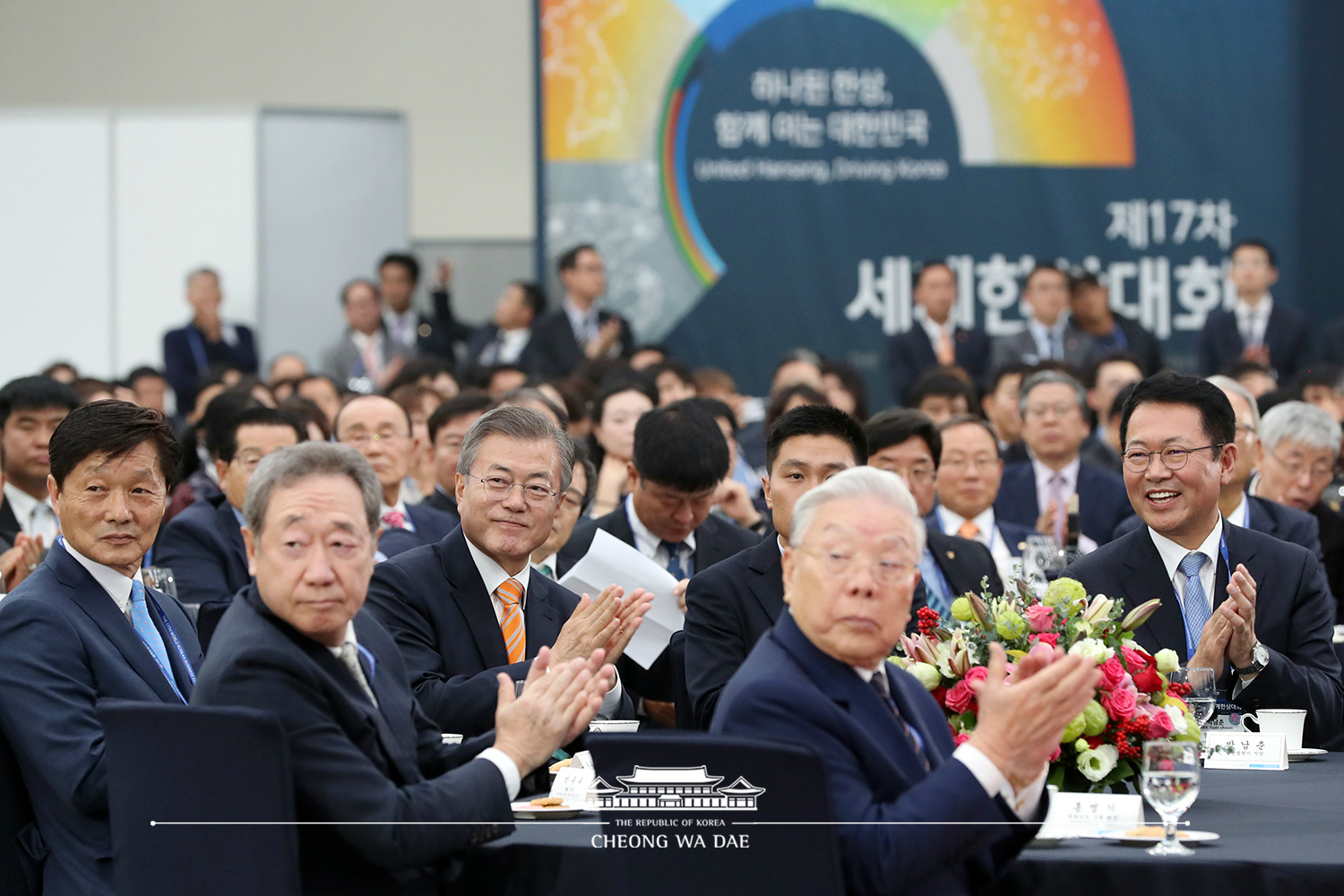 제17차 세계한상대회 개회식