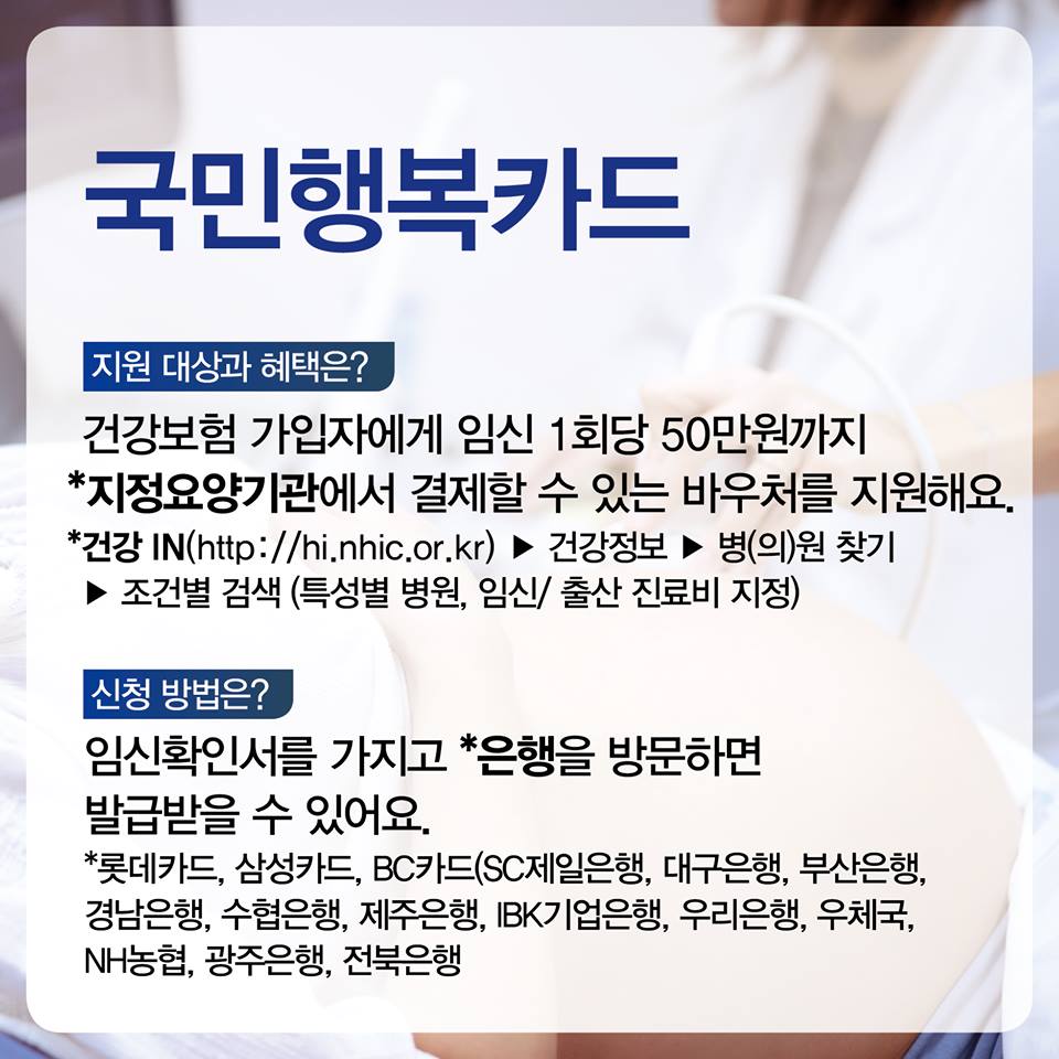 아이가 곧 태어날 가정을 위한 혜택 4가지!